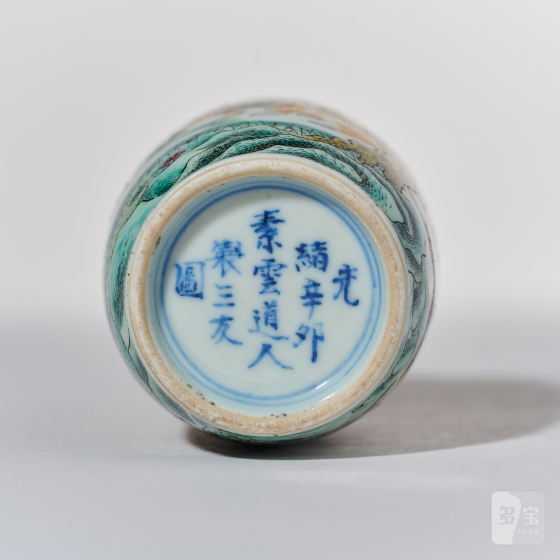 清光绪 粉彩岁寒三友瑞犬图母壶 - 图5